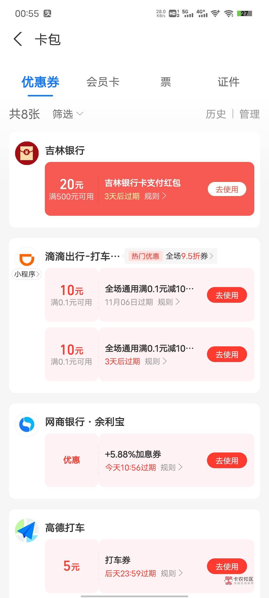 老哥们，这个劵怎么T

6 / 作者:姐叫姐姐 / 