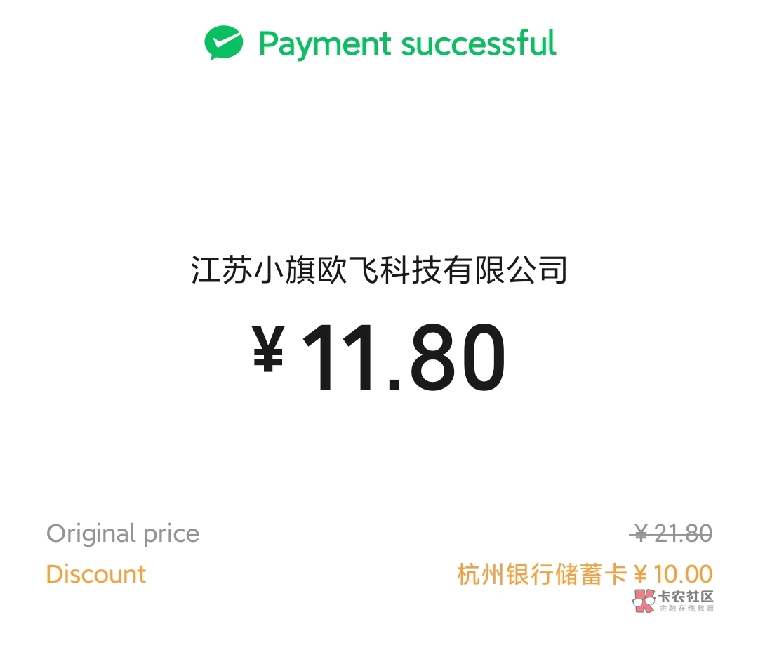 杭州银行20-10元一户8次


8点

周一品牌日

外卖满20减10元，周一次活动期限享8次，16 / 作者:卡羊线报 / 