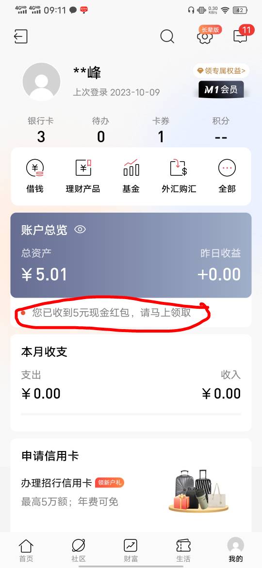 招商入口自己找，保底五毛


89 / 作者:卖孩子的小火柴 / 