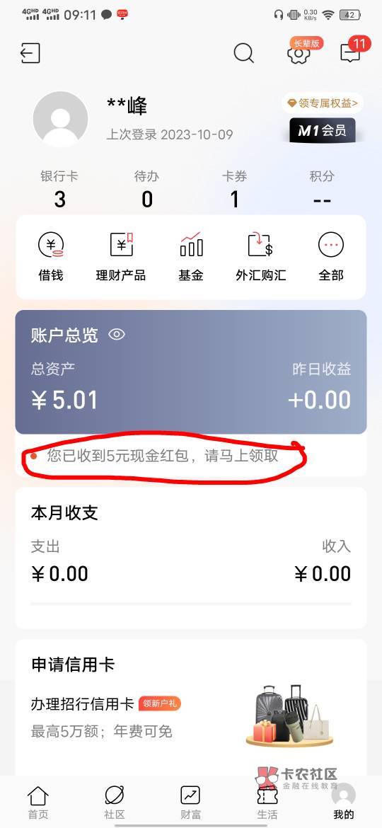 招商入口自己找，保底五毛


11 / 作者:卖孩子的小火柴 / 