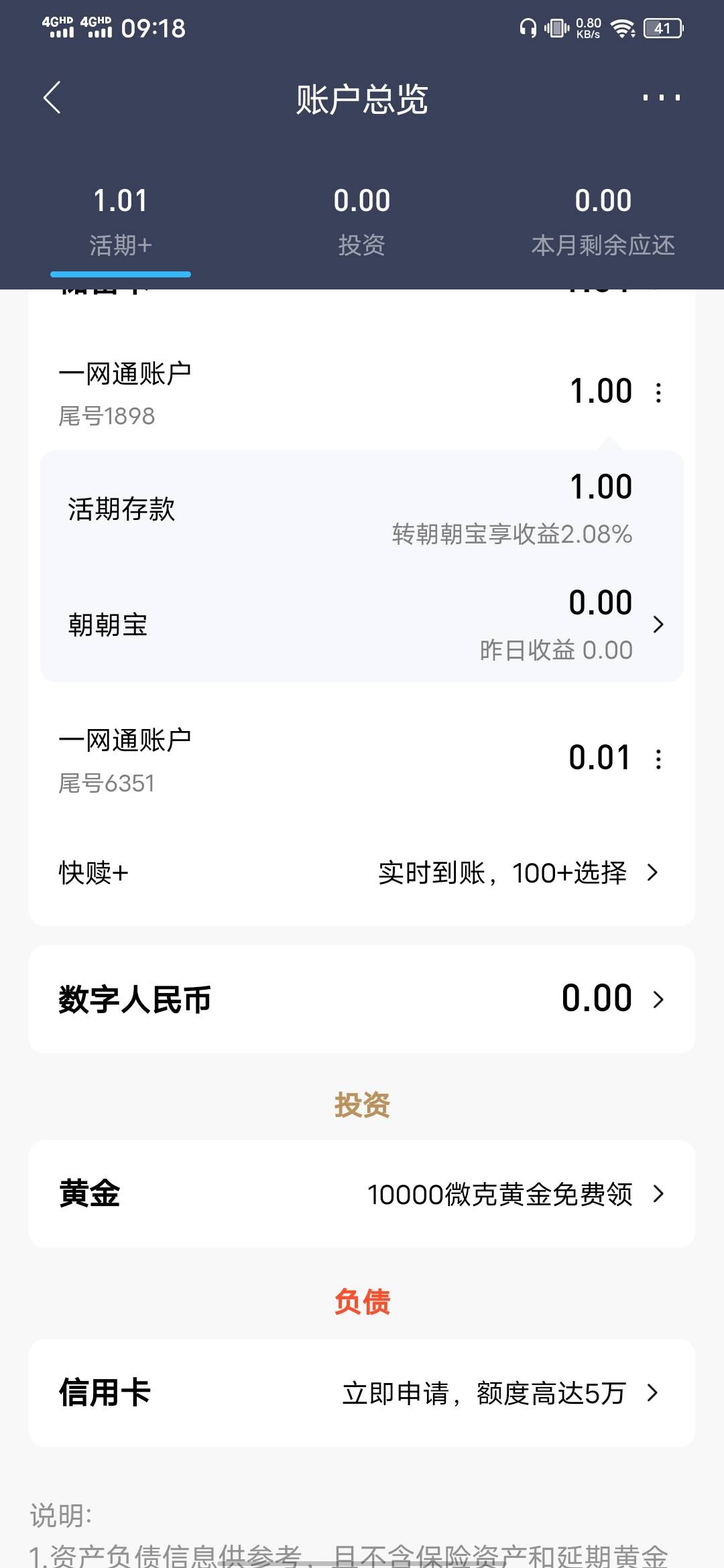 招商领黄金，4.5毛


17 / 作者:卖孩子的小火柴 / 