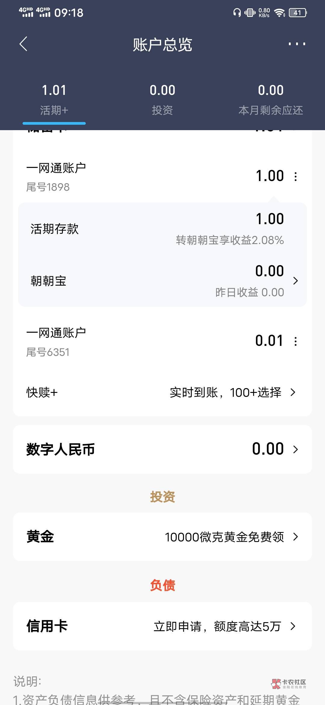 招商领黄金，4.5毛


55 / 作者:卖孩子的小火柴 / 