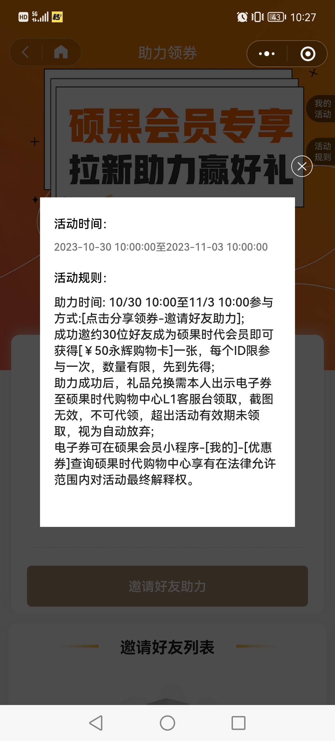 刚看到别人在发，硕果时代小程序 拉三十头50永辉，任务平台放单现在才0.3   我是懒得3 / 作者:淡烟疏雨 / 