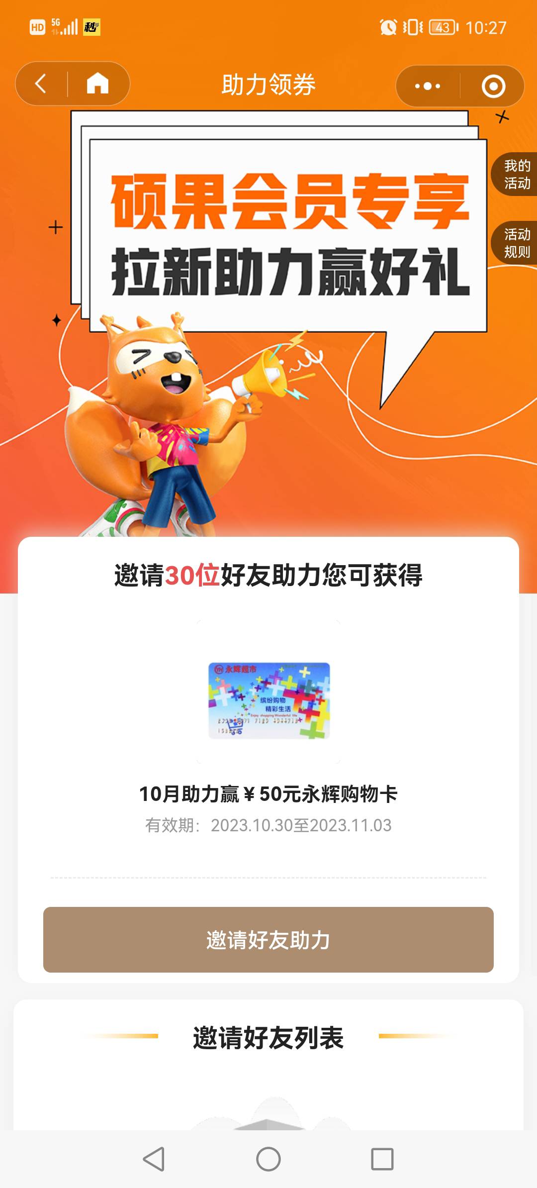 刚看到别人在发，硕果时代小程序 拉三十头50永辉，任务平台放单现在才0.3   我是懒得48 / 作者:淡烟疏雨 / 