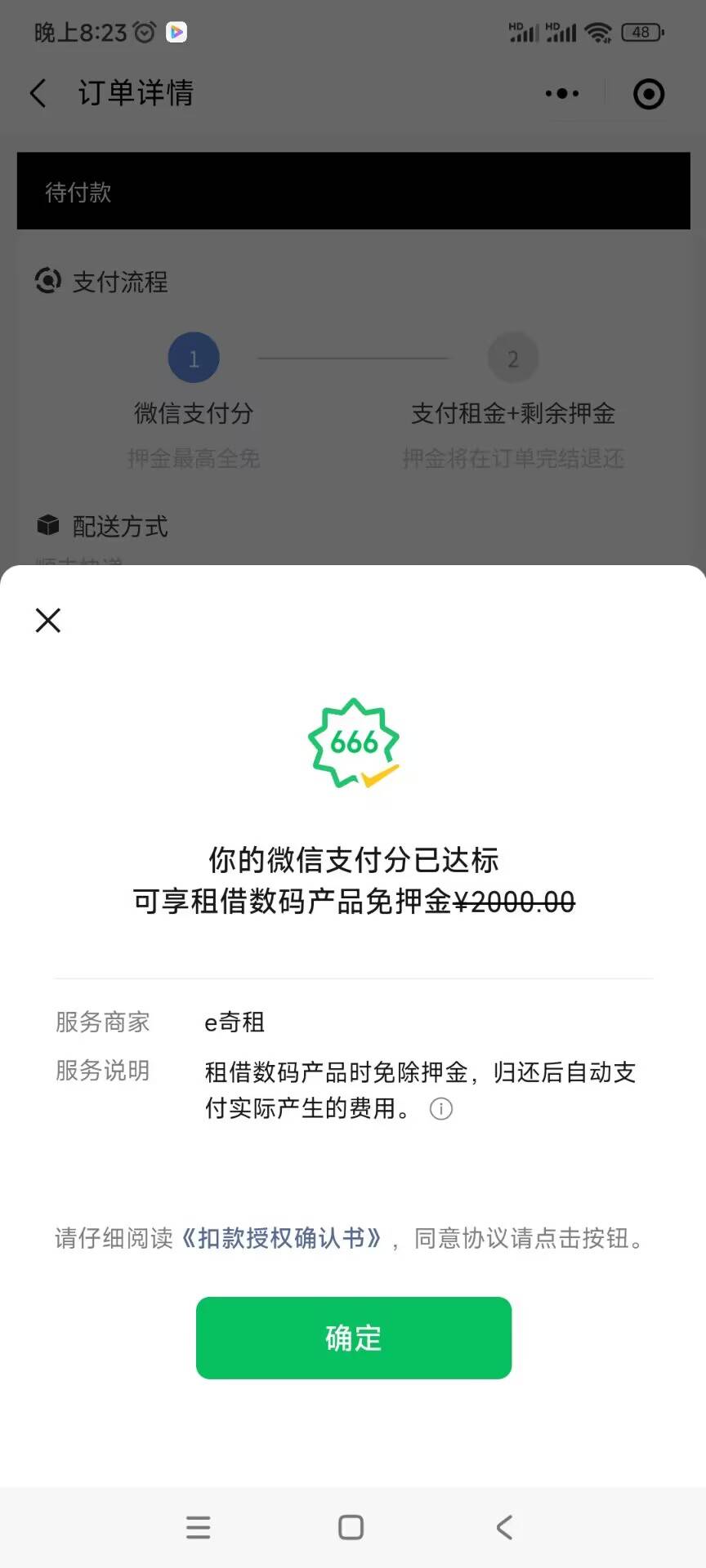 老哥们，微信支付宝有650分以上可以在微信搜e奇购，免押金租机30天。
芝麻分550以上可35 / 作者:久遇见最初的你 / 