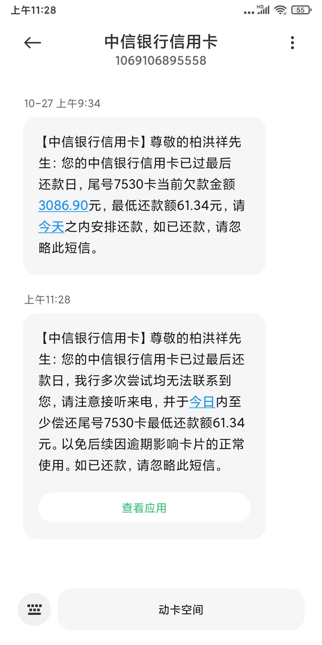 哪个河南老哥在绍兴开的号啊，注销了还霍霍我身份证41开头的你的邮政，中信，工商卡都76 / 作者:哈哈vv那句 / 