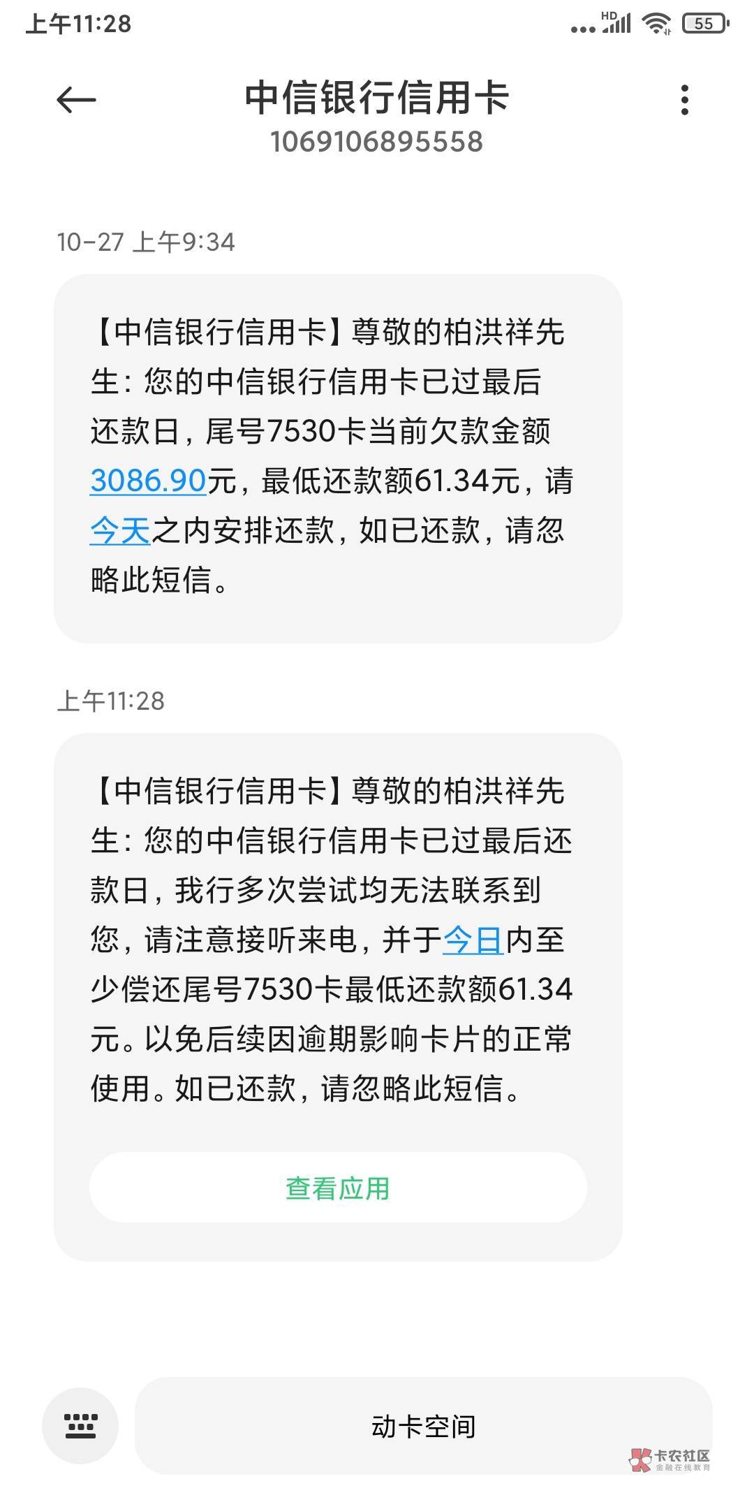 哪个河南老哥在绍兴开的号啊，注销了还霍霍我身份证41开头的你的邮政，中信，工商卡都92 / 作者:哈哈vv那句 / 