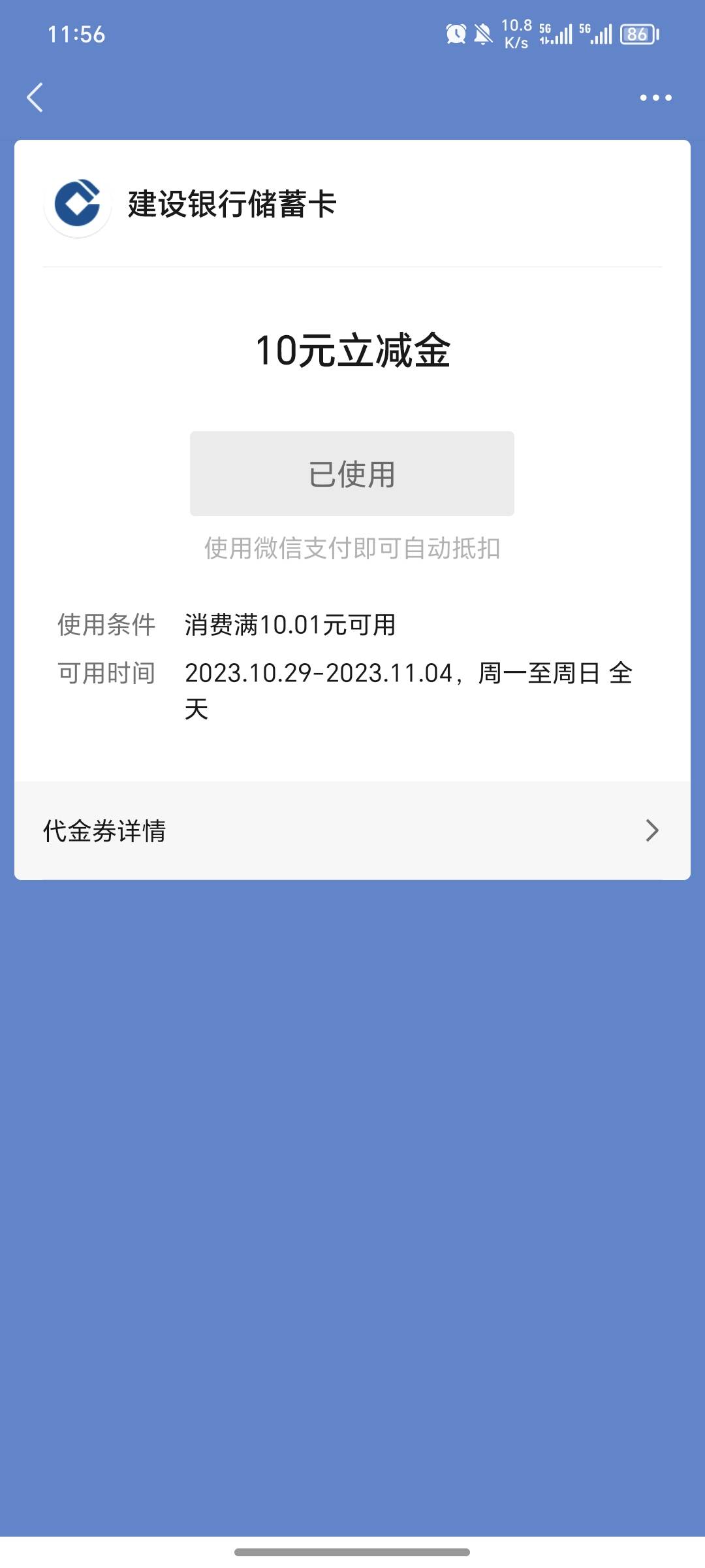 首发，关注中国银行银行公众号，微信扫码，可以多微，速去


28 / 作者:易事凡懂 / 