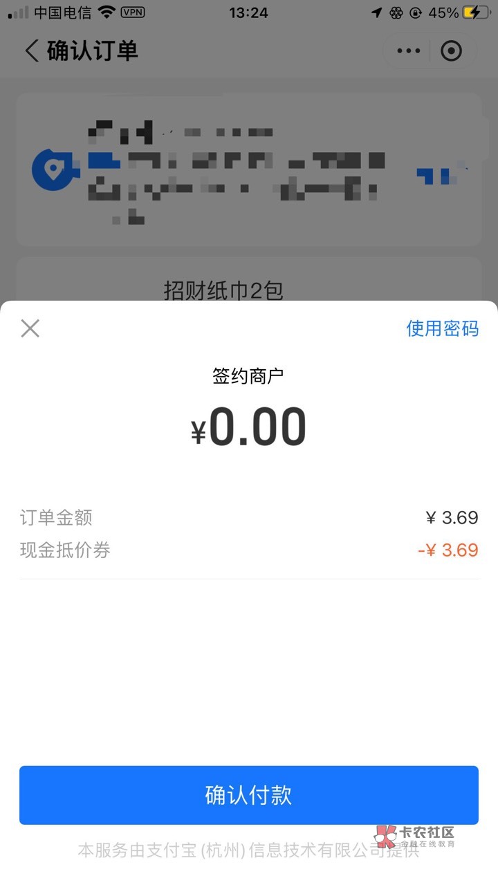 支付宝商家积分商城免费领两包纸 刚好没钱买纸巾了 哎

32 / 作者:神的指引 / 