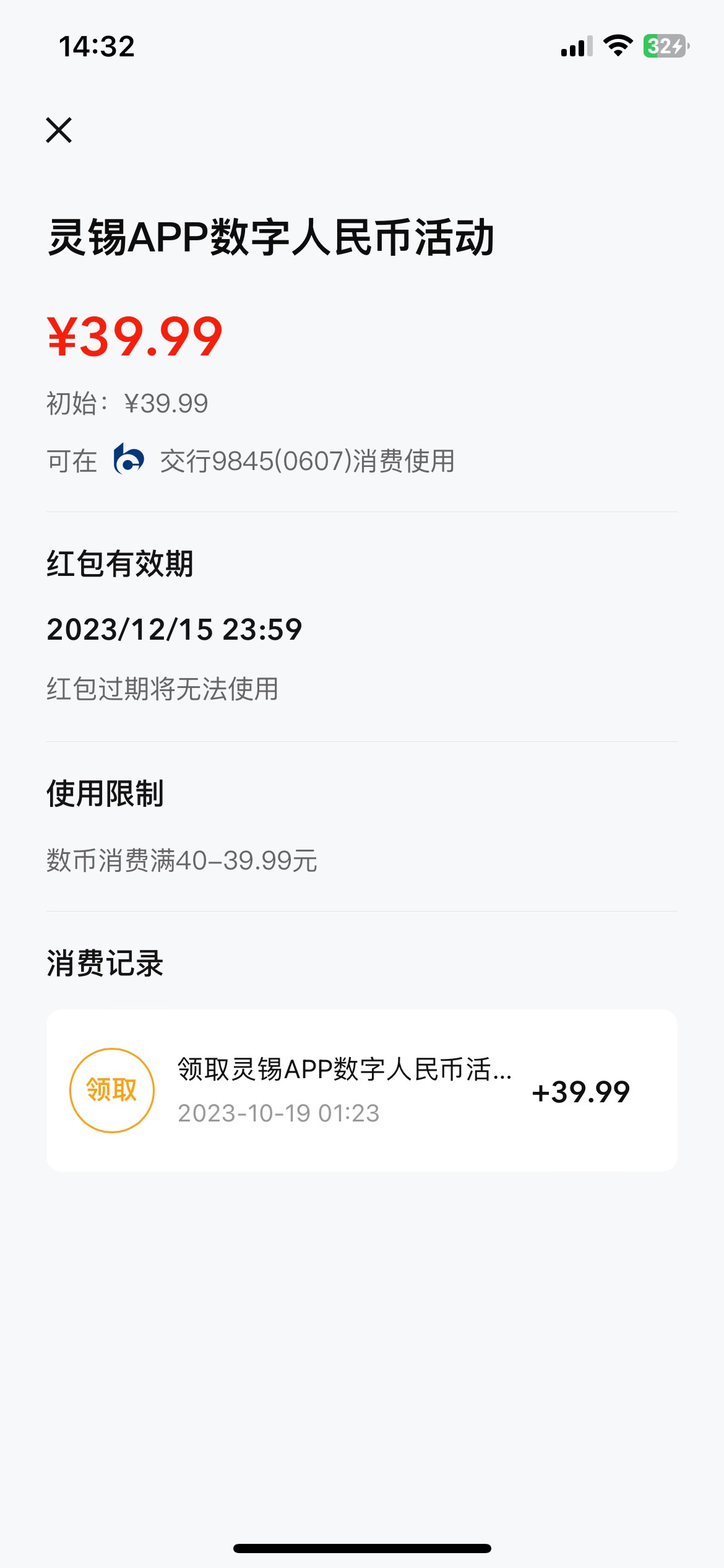 灵锡39.99有人收吗？

65 / 作者:蔷薇骑士 / 