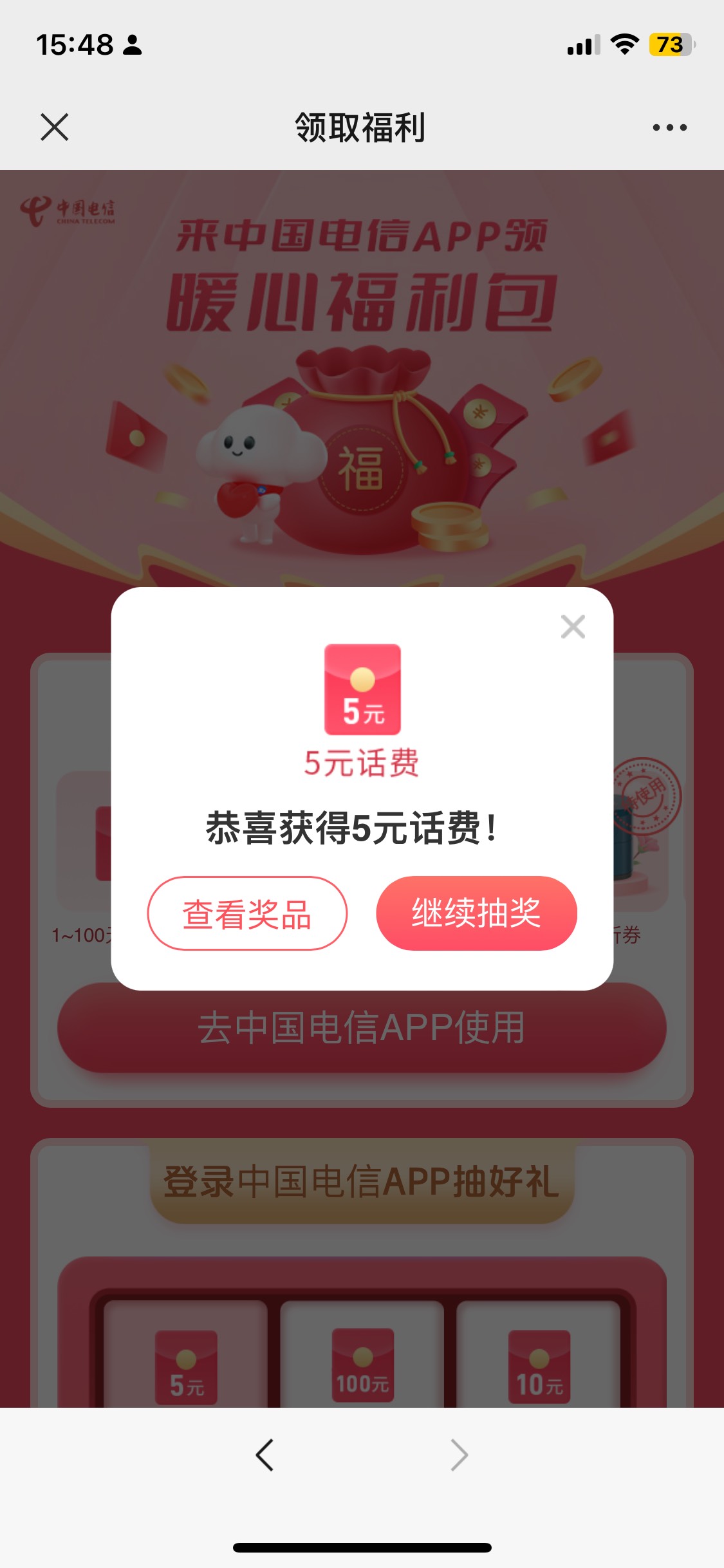 快来电信营业厅领福利https://wapact.189.cn:9001/InvitationCode/inviteesNew4.html?26 / 作者:挂B老哥 / 