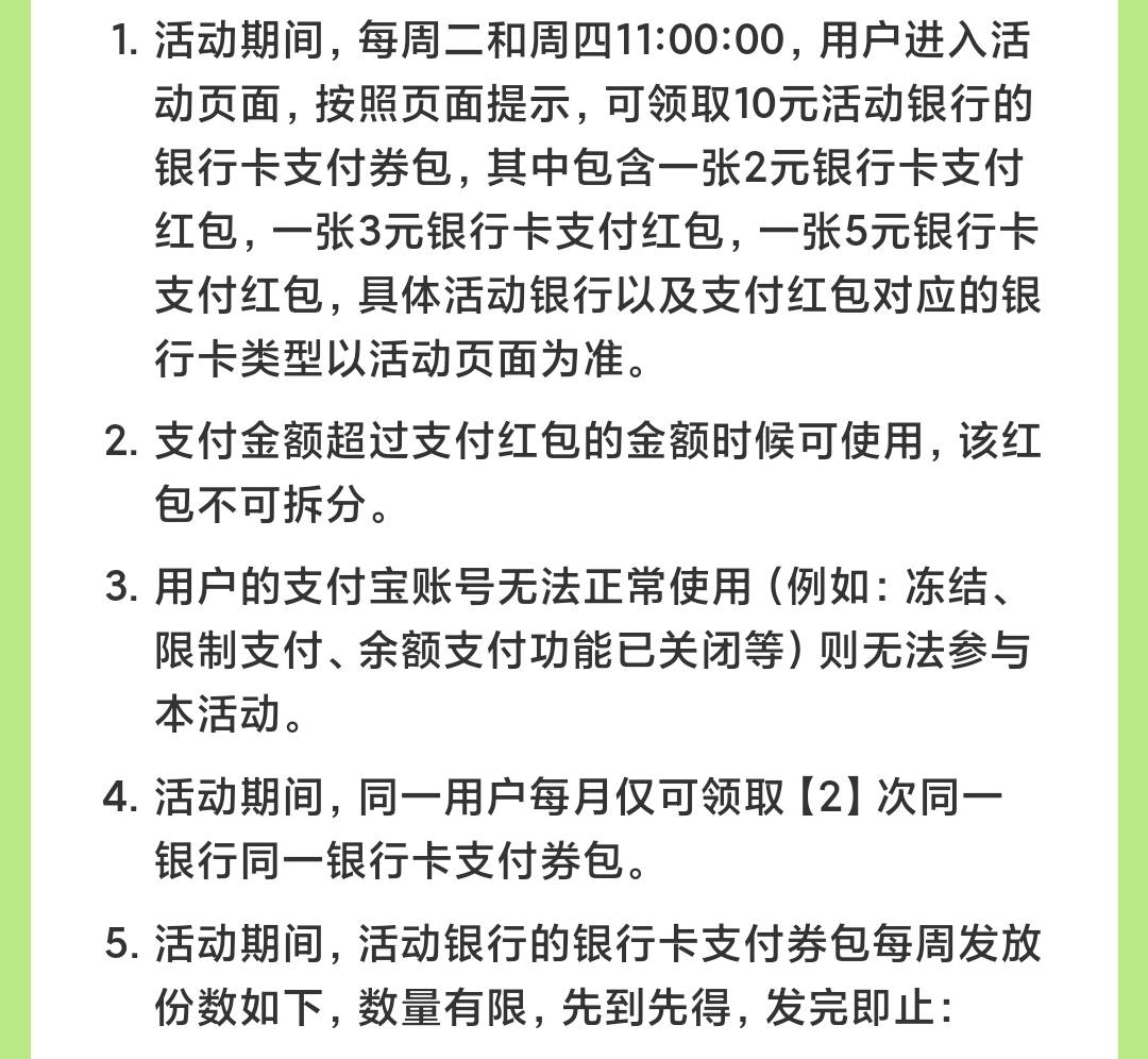 某宝打卡活动升级
最高可得1000元，开一卡最高可得100元红包
支付宝农信日打卡2.0版抽82 / 作者:卡羊线报 / 