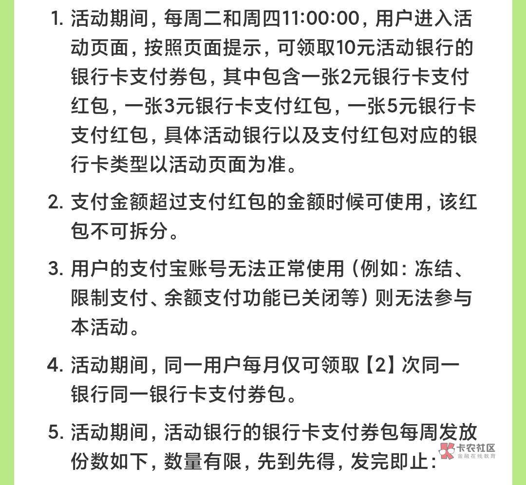 某宝打卡活动升级
最高可得1000元，开一卡最高可得100元红包
支付宝农信日打卡2.0版抽79 / 作者:卡羊线报 / 