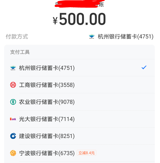 宁波银行cxk支付宝转账500立减

32 / 作者:束辰 / 