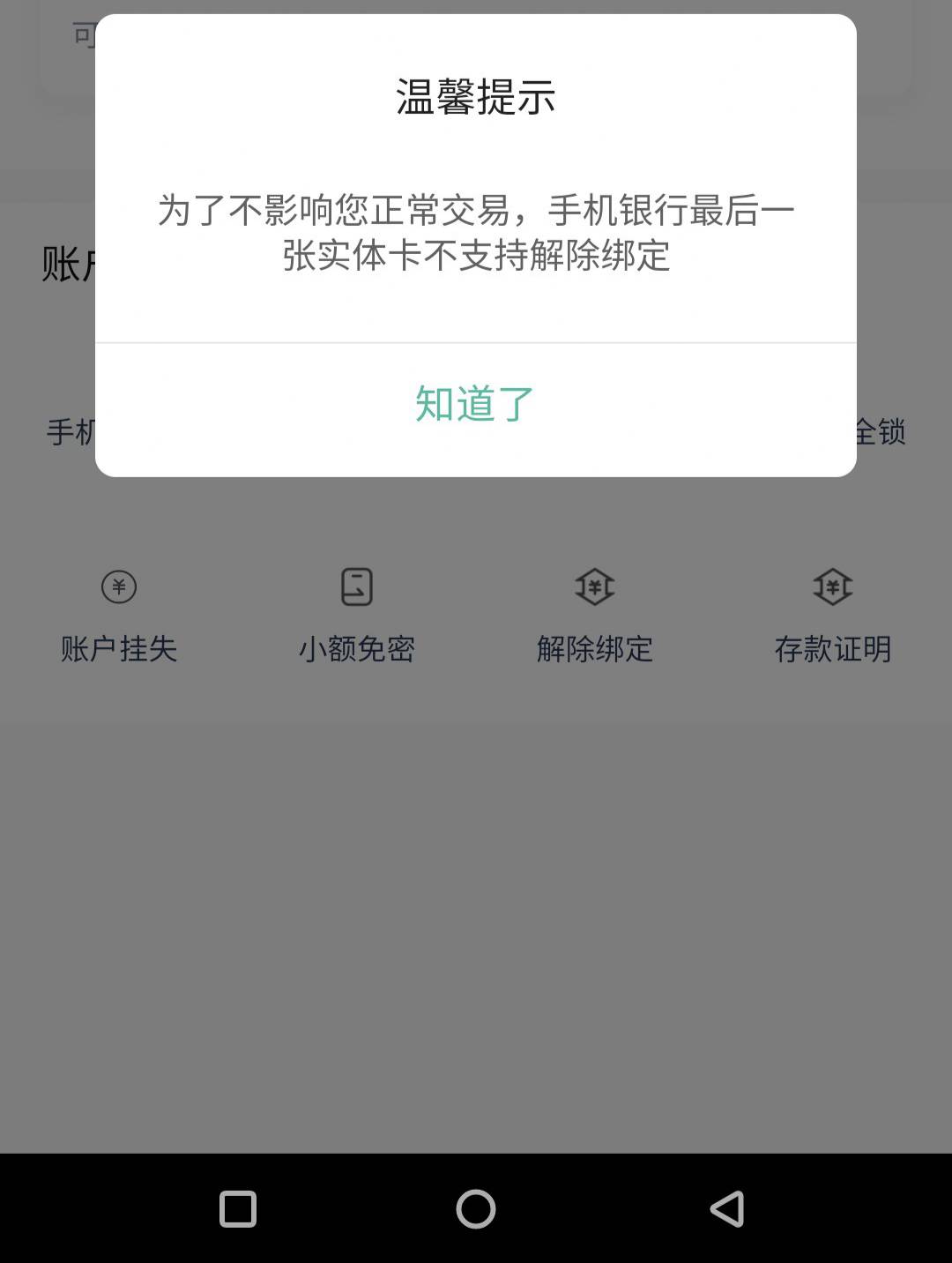 广州农商银行


2 / 作者:无可就要 / 