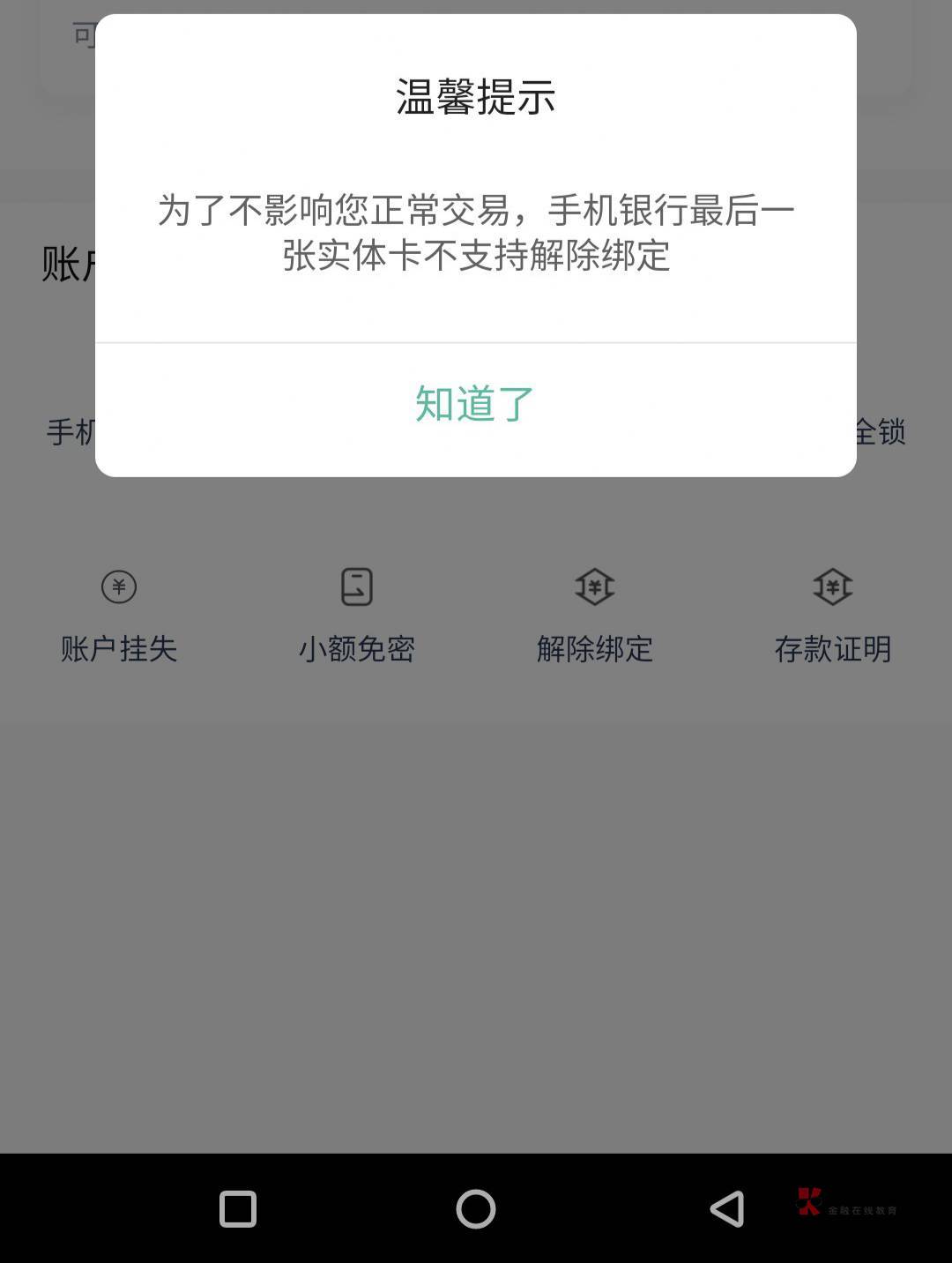 广州农商银行


3 / 作者:无可就要 / 