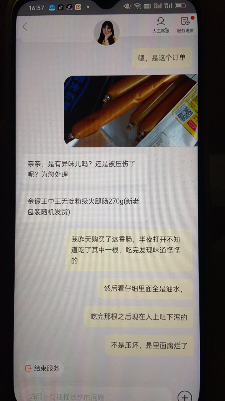 在美团买菜上面买了金锣火腿肠，其中有根腐烂发臭了，能用退一赔三申请1000大毛吗


0 / 作者:喵喵喵425 / 