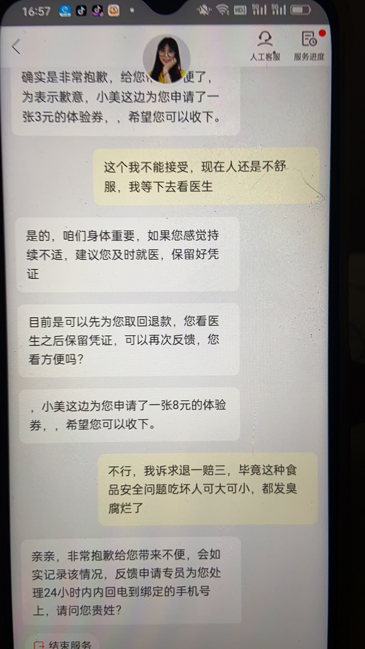 在美团买菜上面买了金锣火腿肠，其中有根腐烂发臭了，能用退一赔三申请1000大毛吗


34 / 作者:喵喵喵425 / 