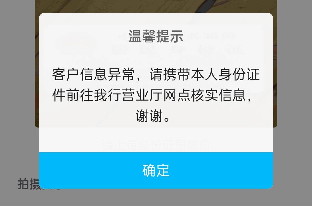 真几把逗，天府通开卡 试了几次 扫了身份证就是信息异常 ，在四川银行app一下就开出来8 / 作者:鑫啊鑫 / 