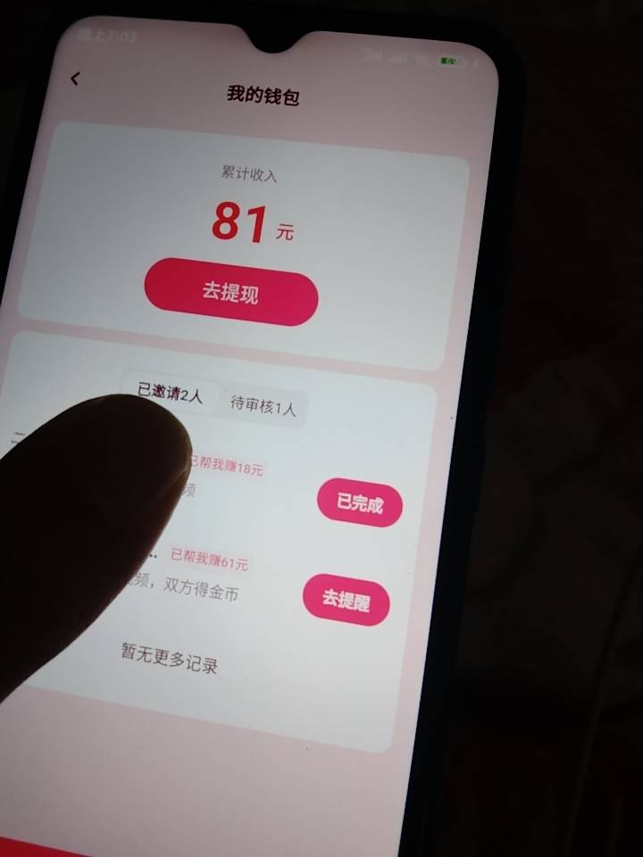 穷的叮当响，还好有他。

52 / 作者:一世迷离175690 / 