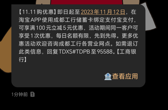 工行成都卡绑定支付宝满100-5

60 / 作者:搬砖哥 / 