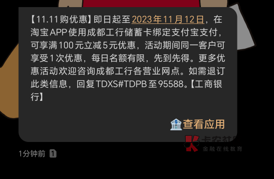 工行成都卡绑定支付宝满100-5

48 / 作者:搬砖哥 / 