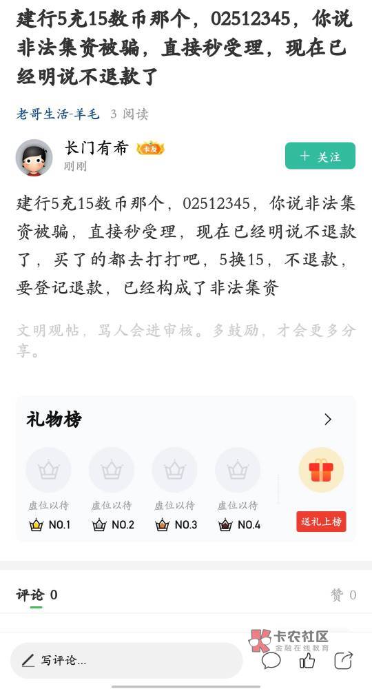 敢薅老哥们，必须冲废他

90 / 作者:你必被反撸 / 