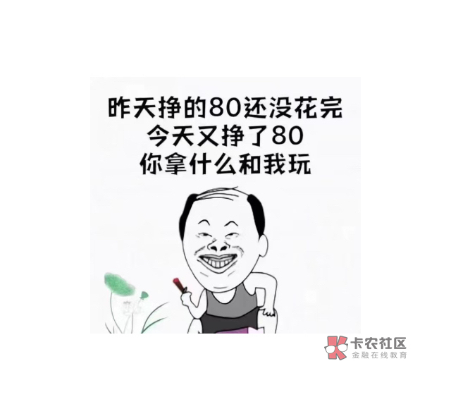 滴滴，下班，昨天发的70都还没花完又发钱，根本花不完

91 / 作者:曾经遗忘的角落 / 