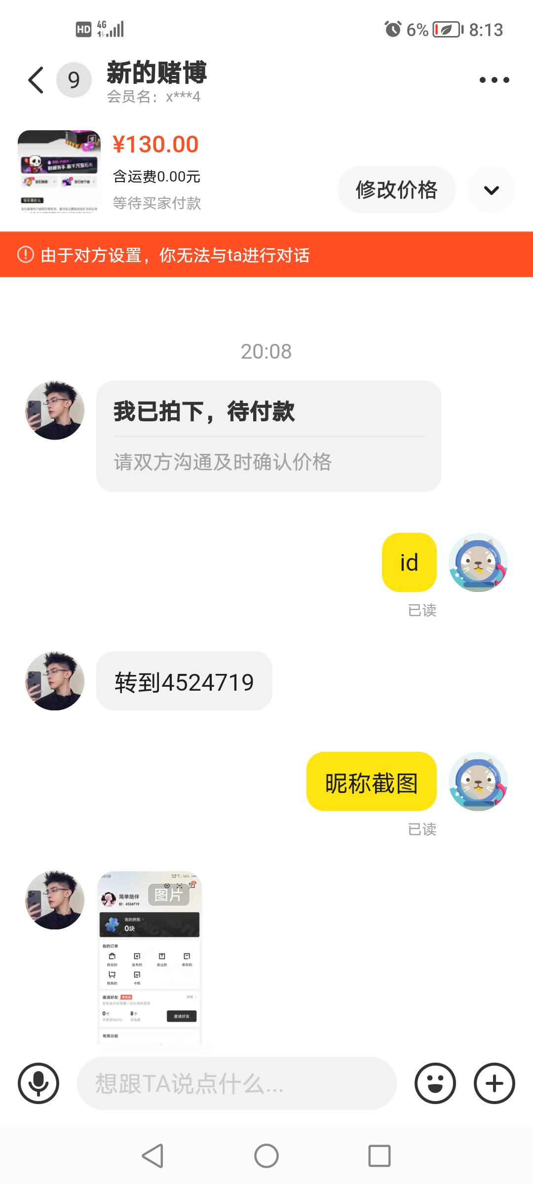 跑单  ，老哥们注意了。

68 / 作者:梁波垃圾 / 