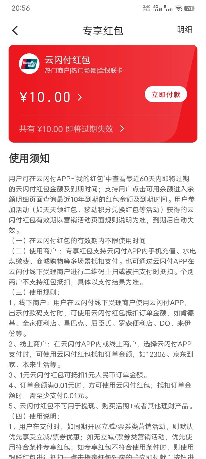 运气好，只是有点奇怪。突然和包来信息，有1200积分，以为假的

81 / 作者:一世迷离175690 / 