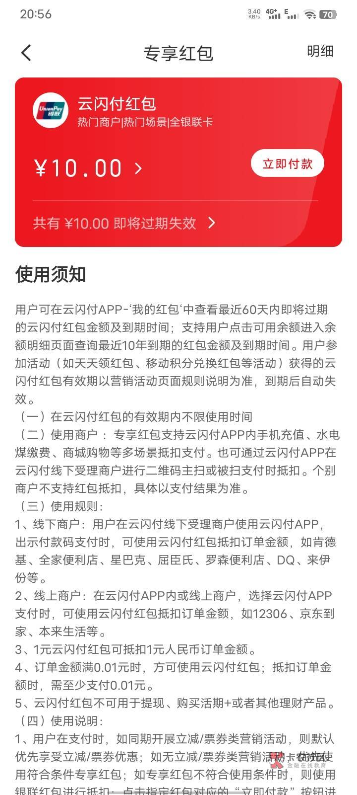 运气好，只是有点奇怪。突然和包来信息，有1200积分，以为假的

80 / 作者:一世迷离175690 / 