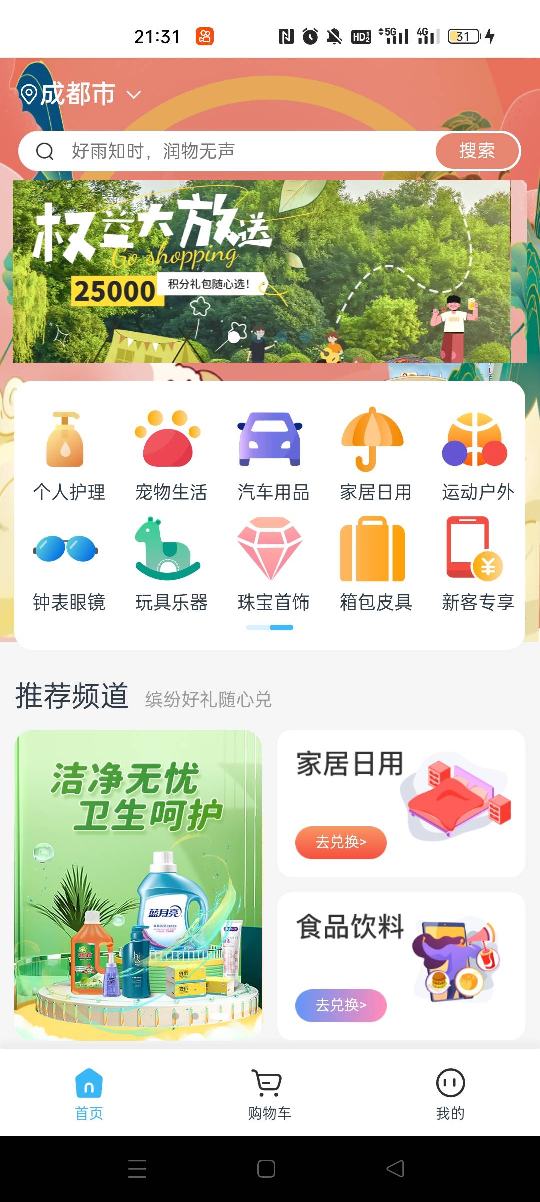 四川银行app开卡 比天府通开卡划算些啊？ app开积分能兑换40话费

55 / 作者:鑫啊鑫 / 