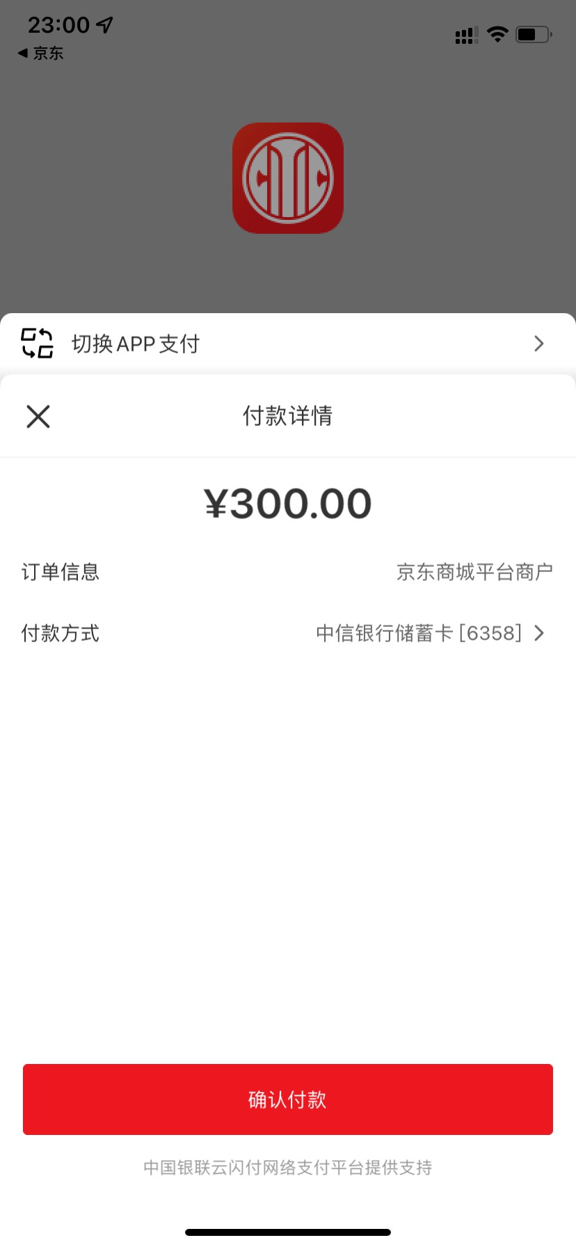 中信50-10，京东买300的东西，怎么没有优惠的

20 / 作者:卡农抠脚哥 / 