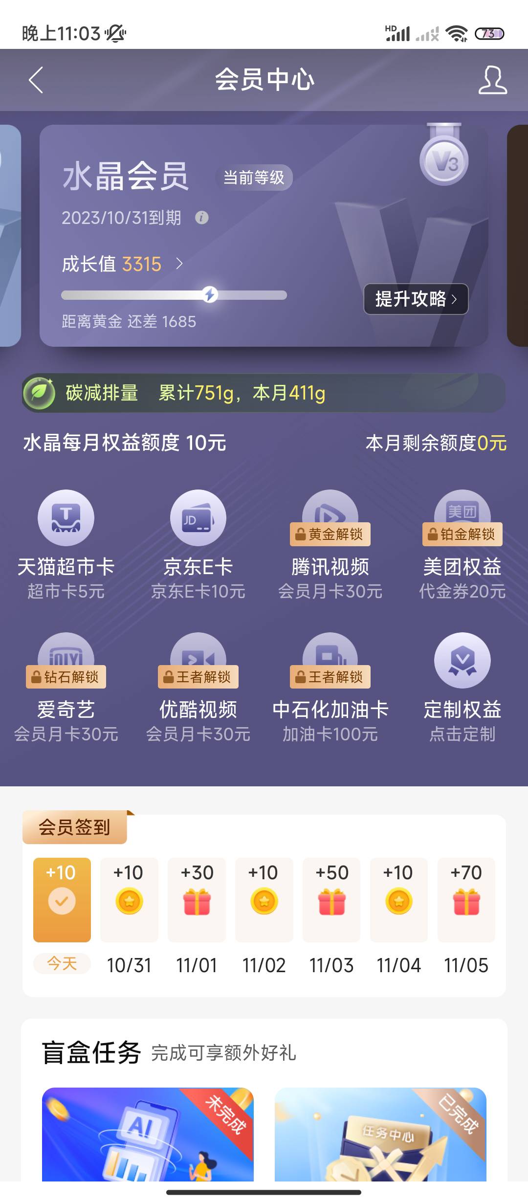 建行会员东西签到得京东E卡
我在群里发现的 我自己去看没有 不知道你们有没有

21 / 作者:杀疯了 / 