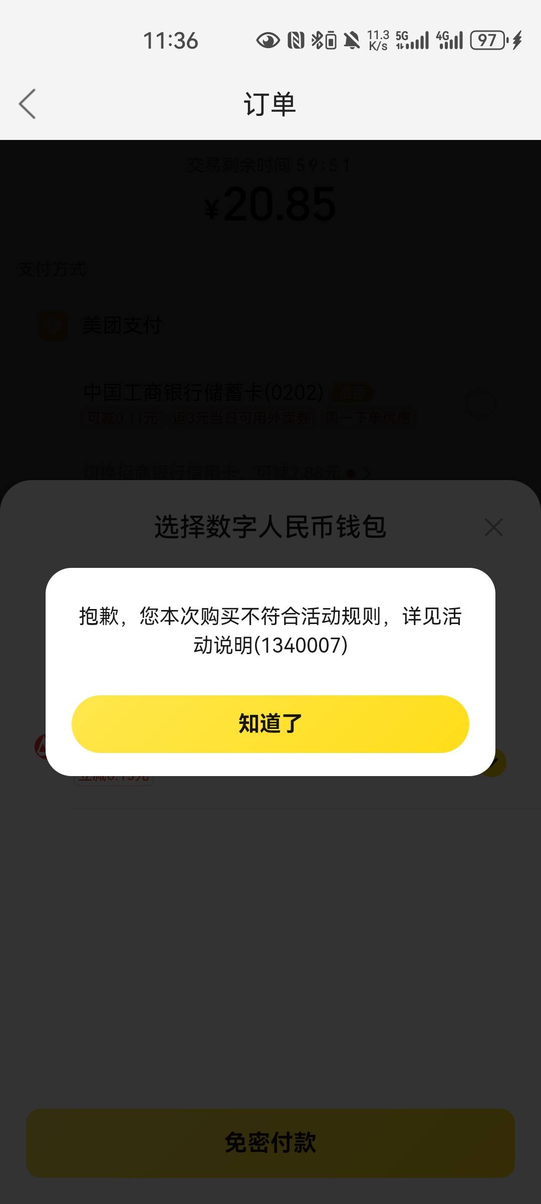 老哥们  招商砸金蛋这个数币怎么套啊   优选付不了款啊



23 / 作者:觉得好的 / 