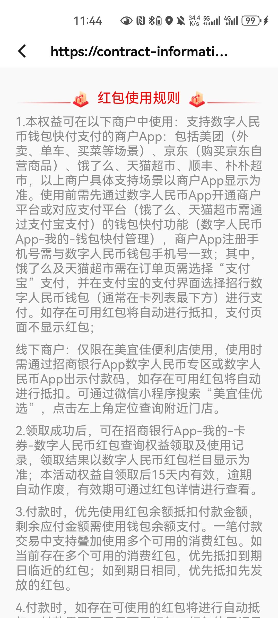 老哥们  招商砸金蛋这个数币怎么套啊   优选付不了款啊



25 / 作者:觉得好的 / 