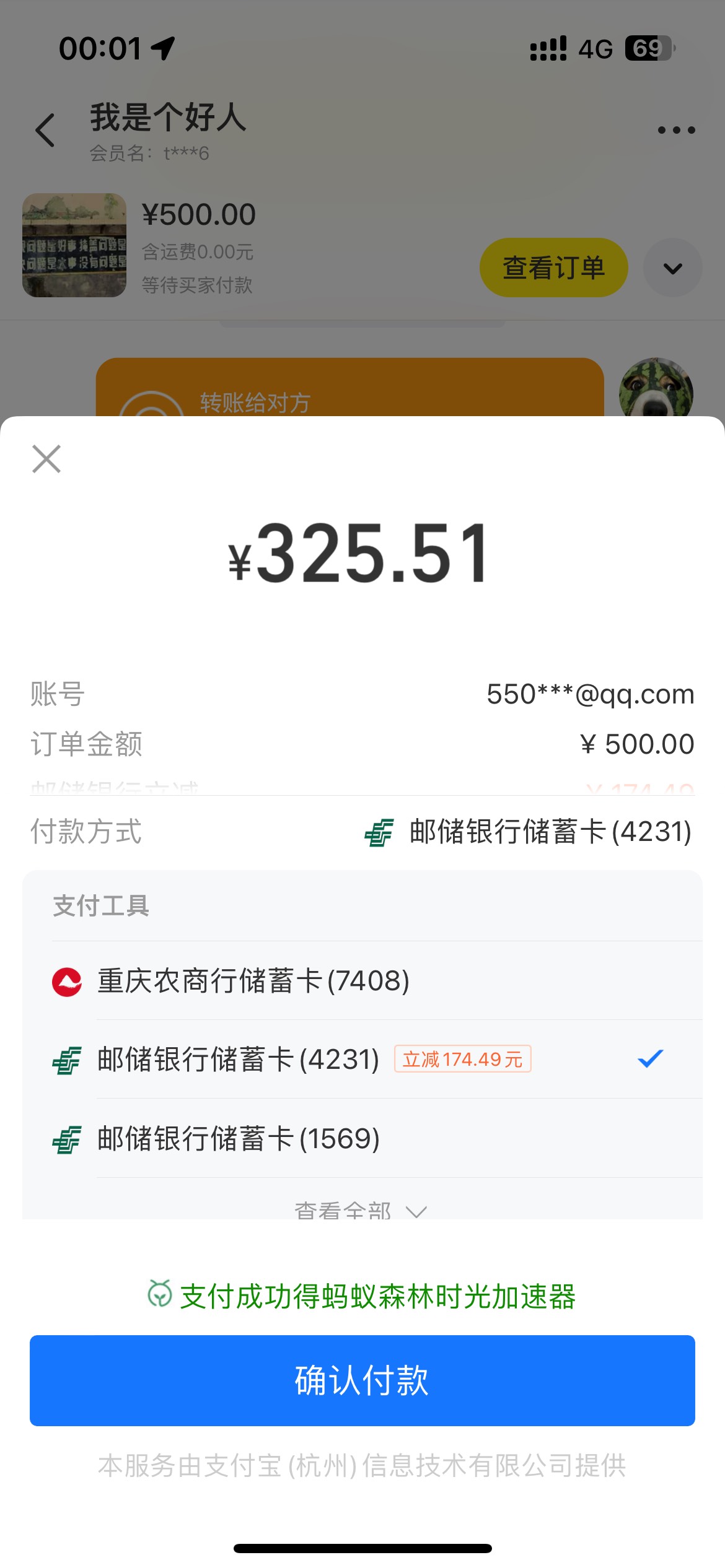 感谢安徽邮储，终于到我了


63 / 作者:海边的慢车司机 / 