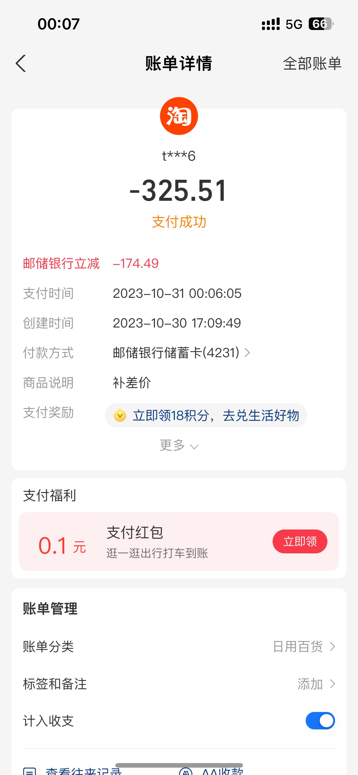 感谢安徽邮储，终于到我了


62 / 作者:海边的慢车司机 / 