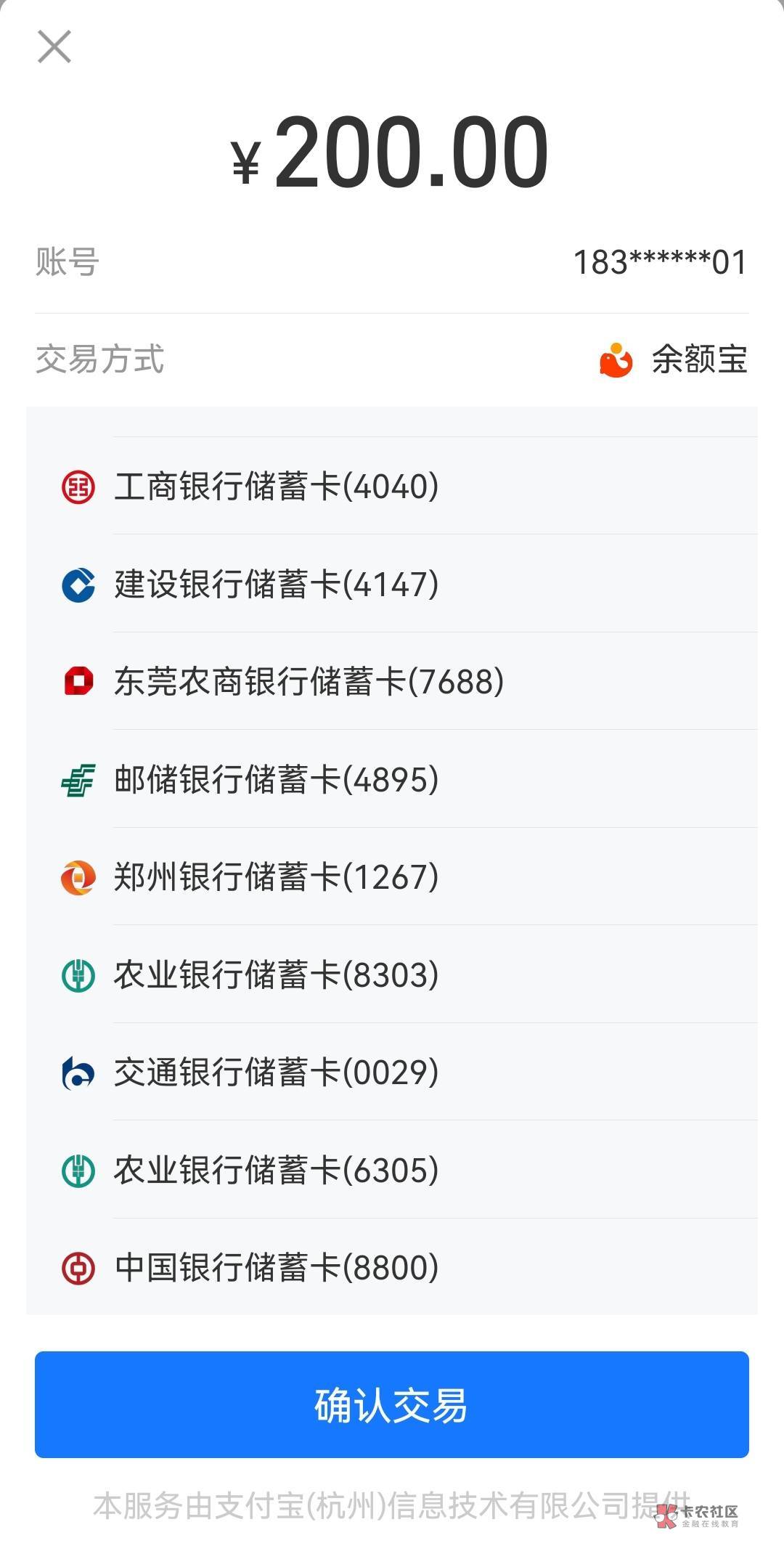 老哥们，广州农商银行用啥定位开卡啊，比翼一直闪退

87 / 作者:安安aaa（鱼） / 