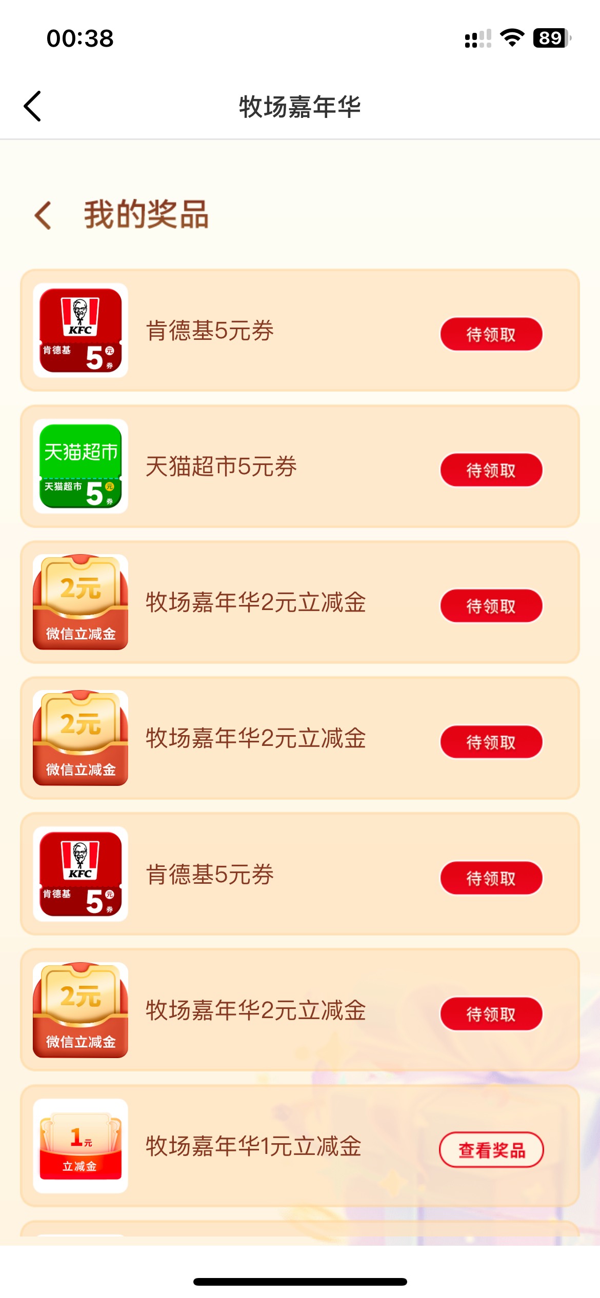 光大信用卡app，阳光牧场

58 / 作者:钟意ffds / 