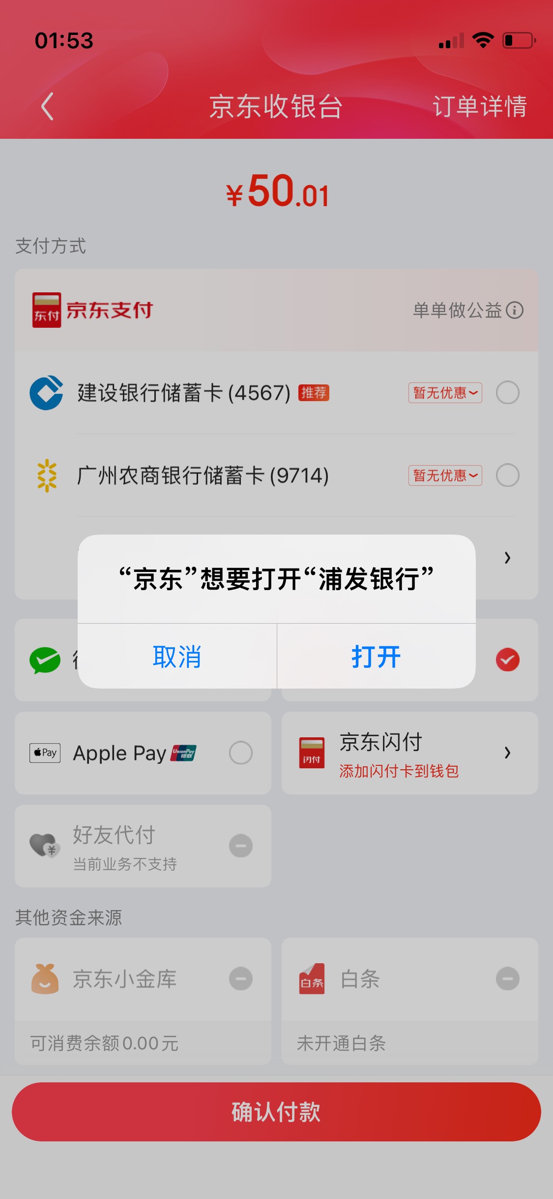 老哥们，支付不跳光大啊，怎么办

32 / 作者:碳苟绝户 / 