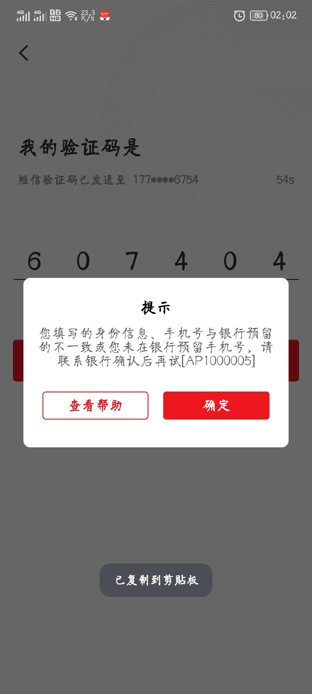 光大是不是有问题，怎么绑少妇提示预留信息不对，预留明明是对的试了好多次还是不行

62 / 作者:站在风口浪尖上 / 