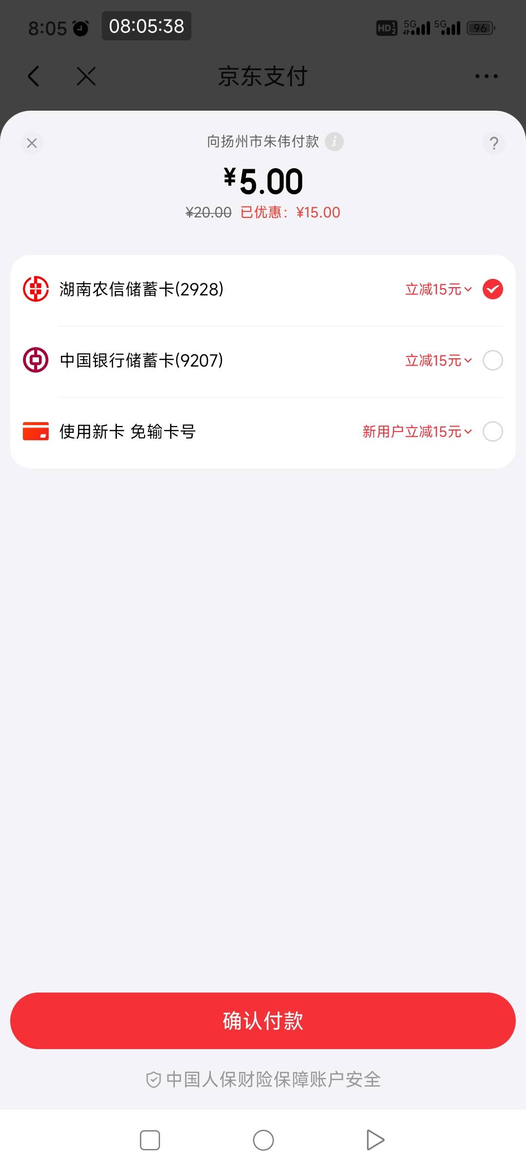 20京东付款，有老哥有码？留鱼

100 / 作者:一如既往地 / 