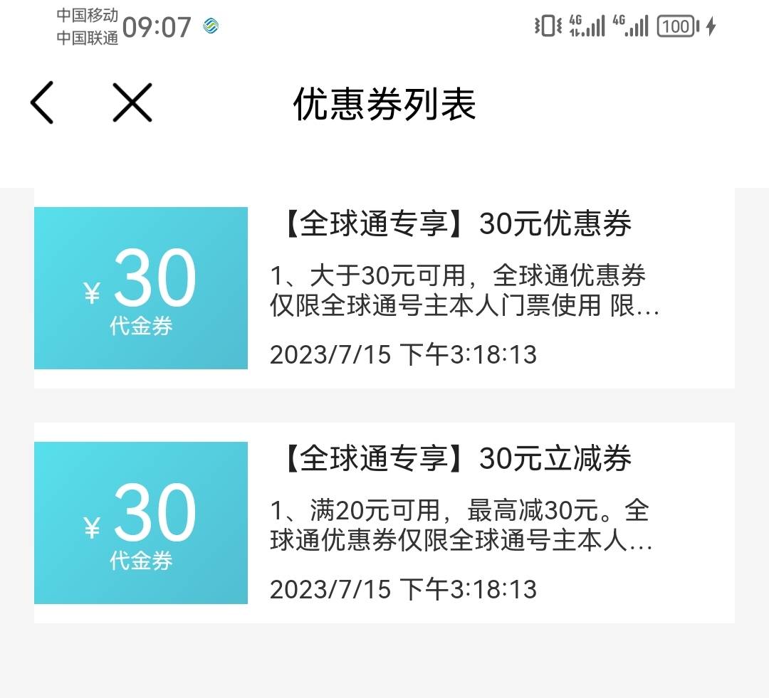 全球通携程有老哥出嘛，35/45/55/65都行。鱼
94 / 作者:老友万岁 / 