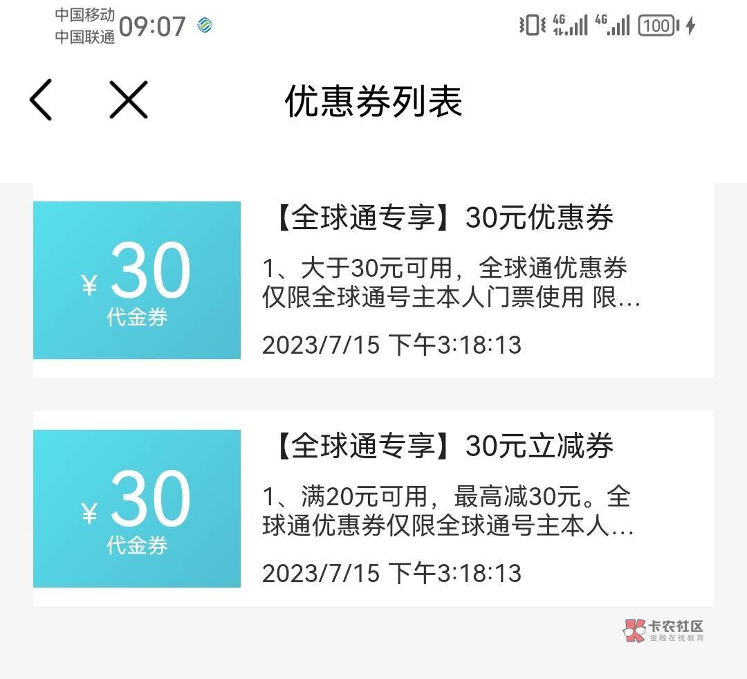 全球通携程有老哥出嘛，35/45/55/65都行。鱼
13 / 作者:老友万岁 / 