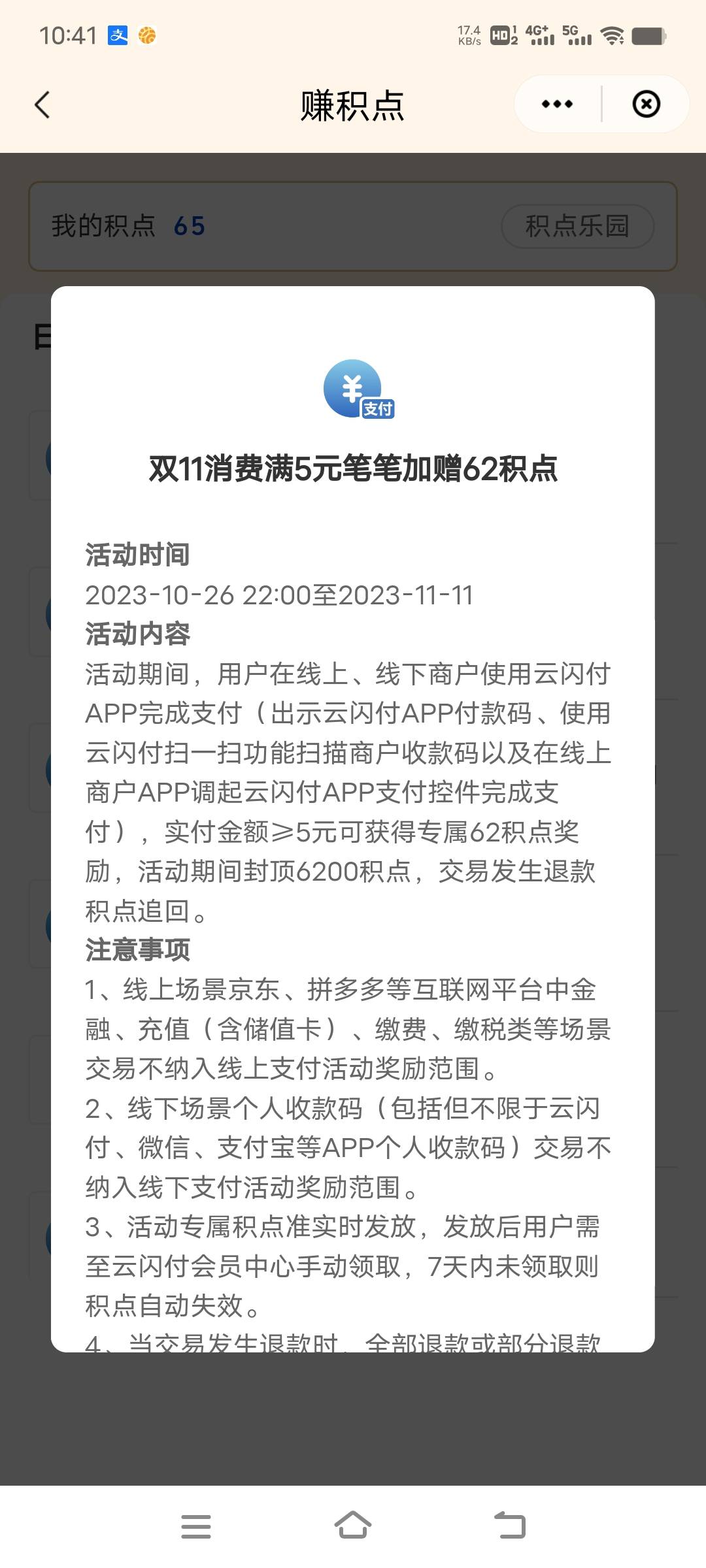 四川云闪付线上每月100减20可以换两张，50减10换4张还有10减2的！可以冲话费，京东买30 / 作者:艾瑞克123 / 