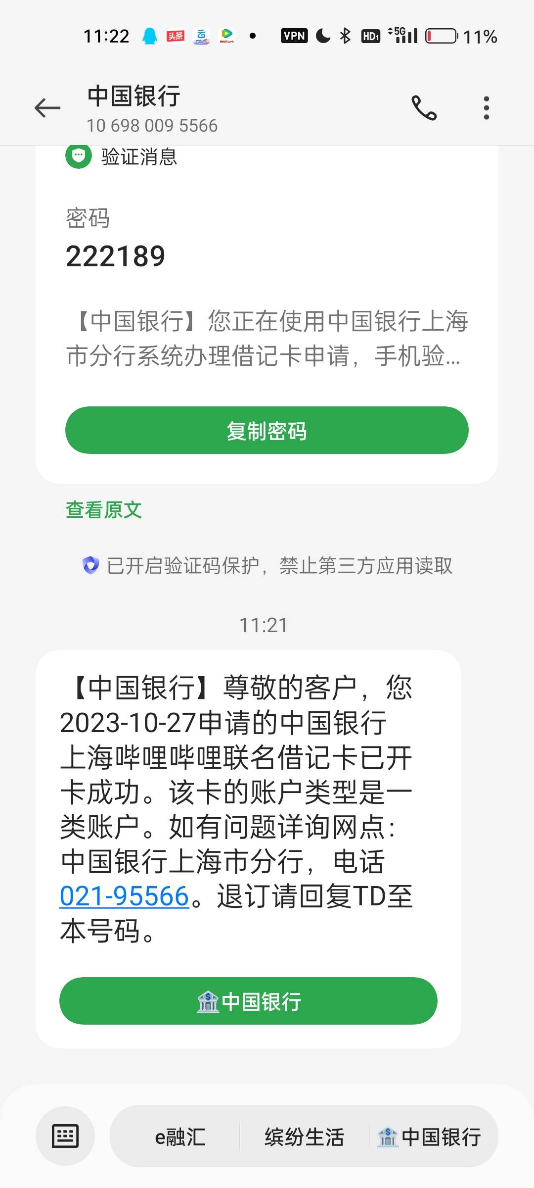 这个是邮寄给我的吧。没有快递信息呢。

20 / 作者:猫九先生 / 