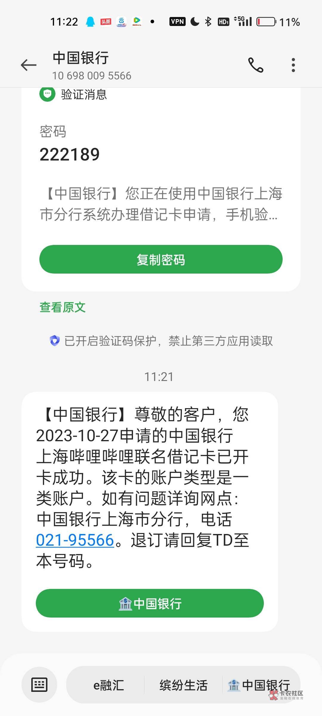 这个是邮寄给我的吧。没有快递信息呢。

20 / 作者:猫九先生 / 