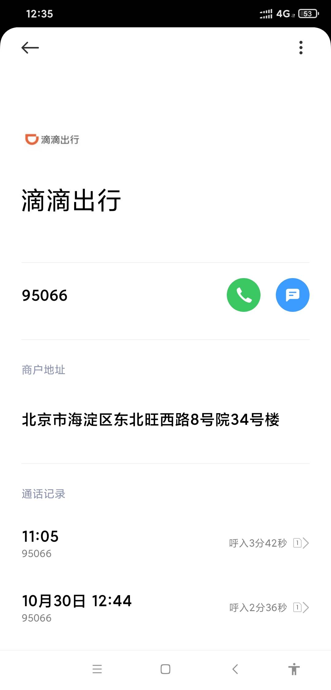 重要提醒，凡是给滴滴T路了话费不减20的都去刚客服，前天刚了两波客服，补了个30滴滴78 / 作者:活捉IU / 