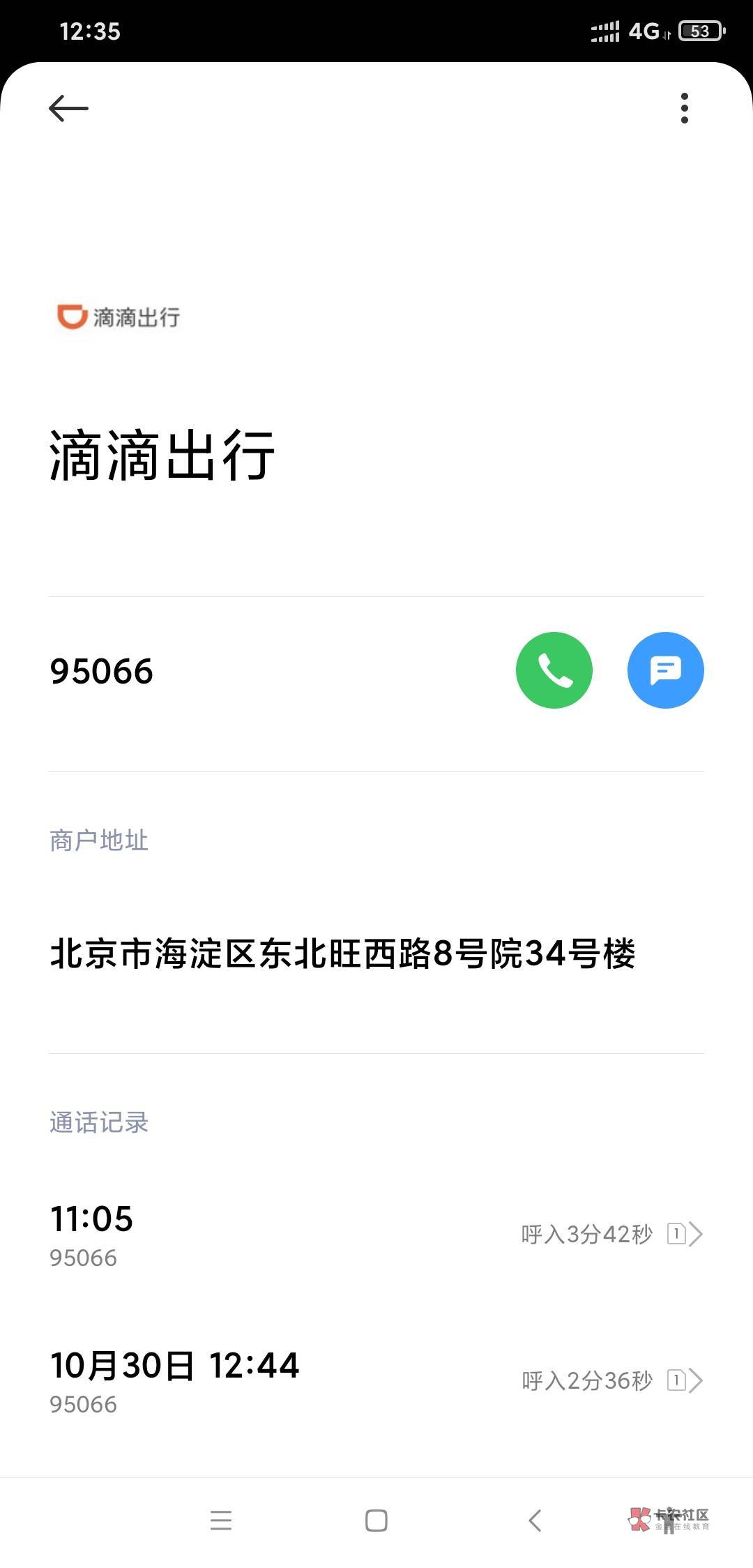 重要提醒，凡是给滴滴T路了话费不减20的都去刚客服，前天刚了两波客服，补了个30滴滴14 / 作者:活捉IU / 